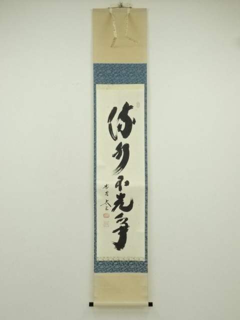 A 6 茶道 竹 蓋置 一双・ 寛州花押 (新品未使用品)